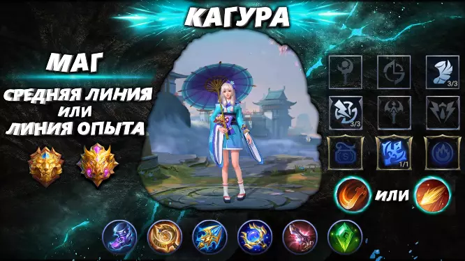 Кагура