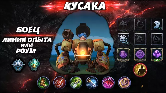 Кусака