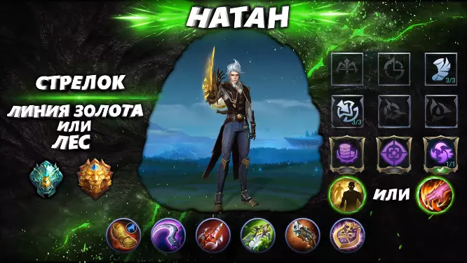 Натан