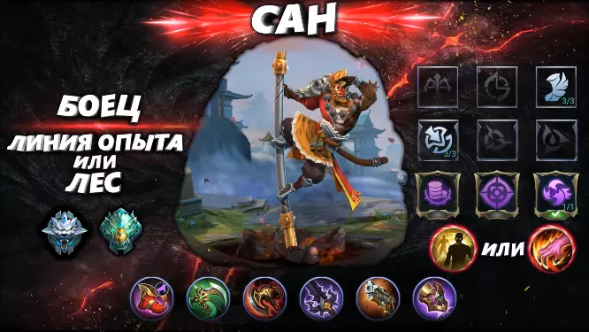 Сан