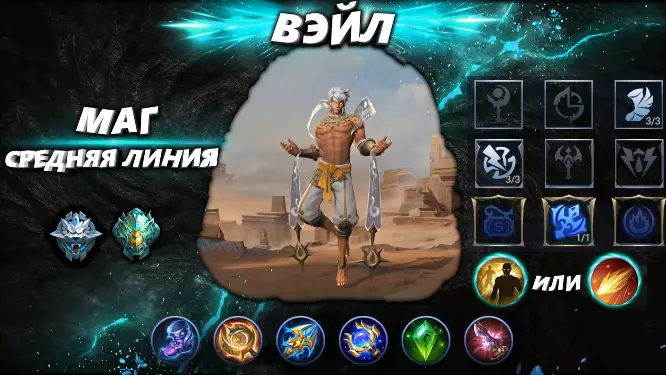Вэйл