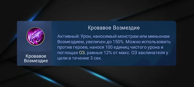 Кровавое возмездие