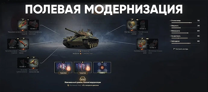 STB-1: Полевая модернизация