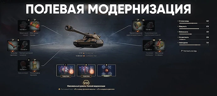 60TP Lewandowskiego: Полевая модернизация