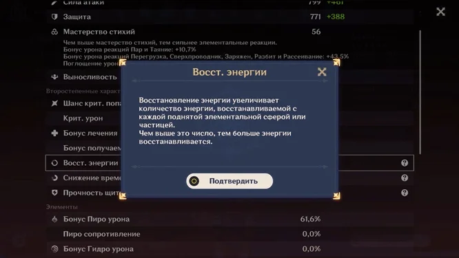 Восстановление энергии