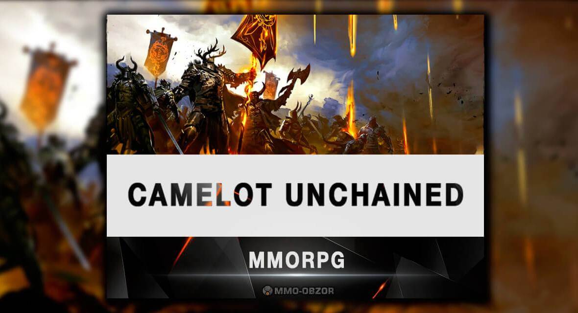 Camelot Unchained