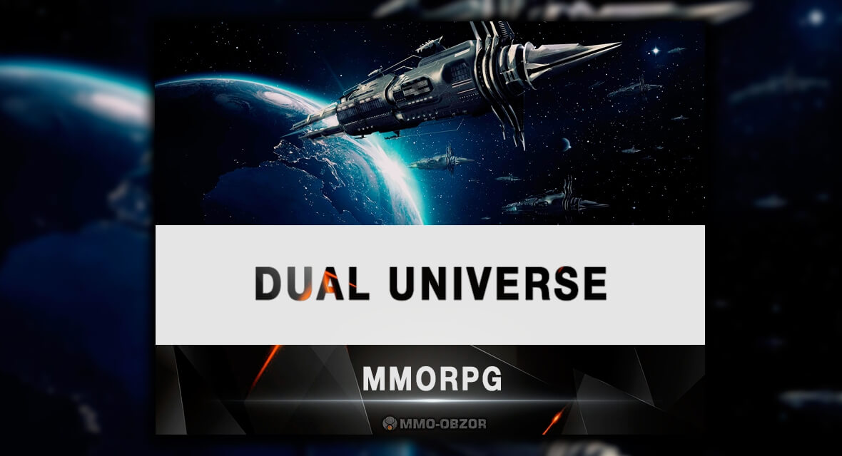 Dual Universe