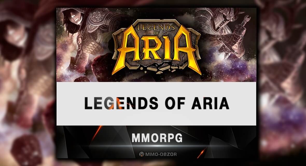 Legends of Aria